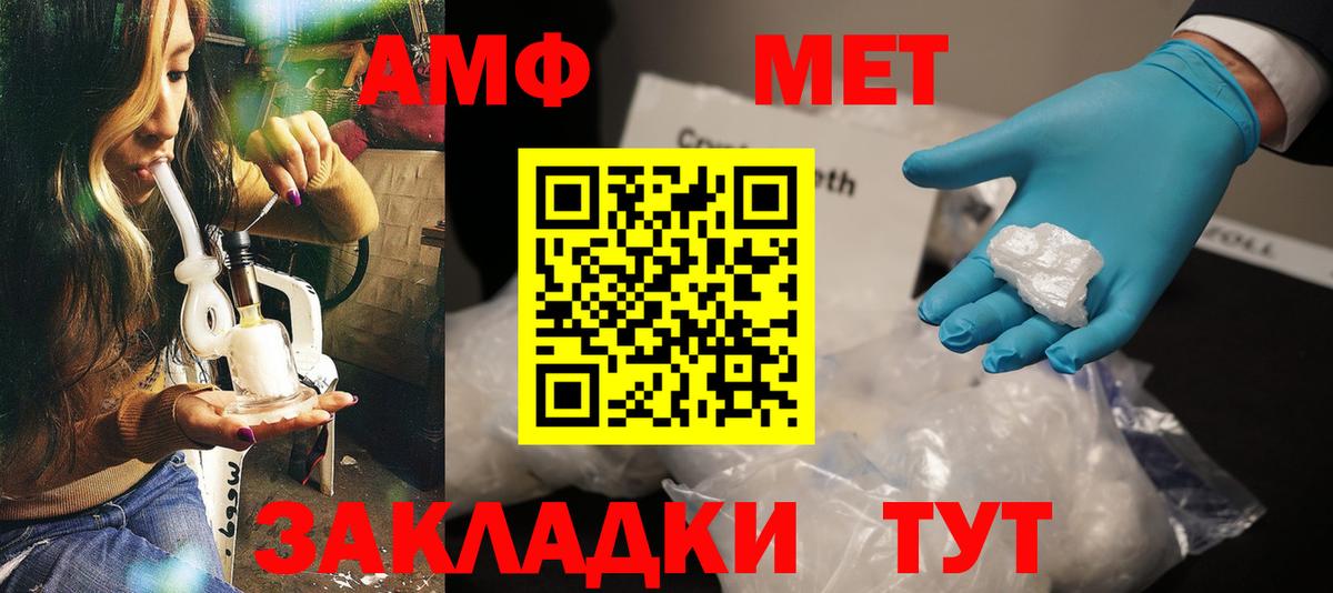 АМФЕТАМИН  Вход с VPN  Москва  Amphetamine 98% 