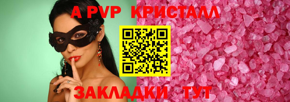 Alpha-PVP СК КРИС Москва