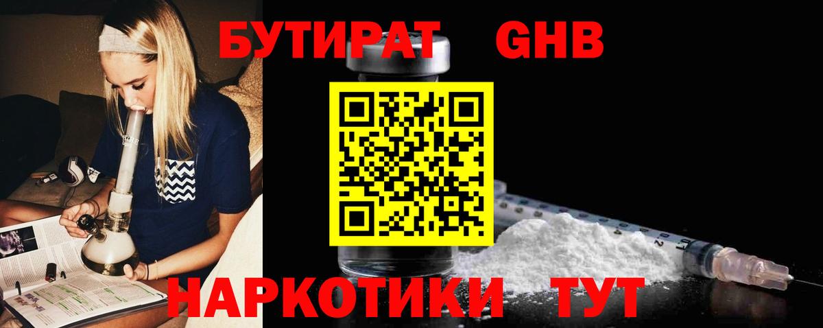 Москва  Бутират оксана  Вход с VPN 