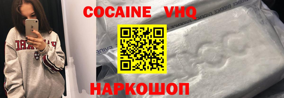 COCAIN Перу Москва