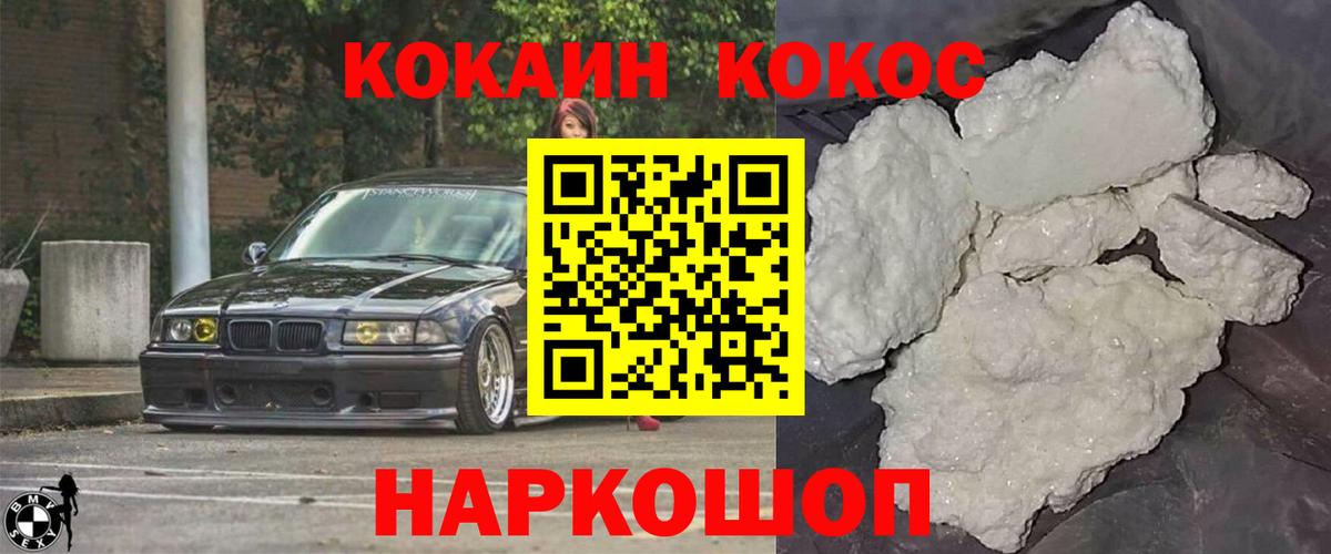 COCAIN FishScale  Вход с VPN  Москва  КОКАИН Columbia 