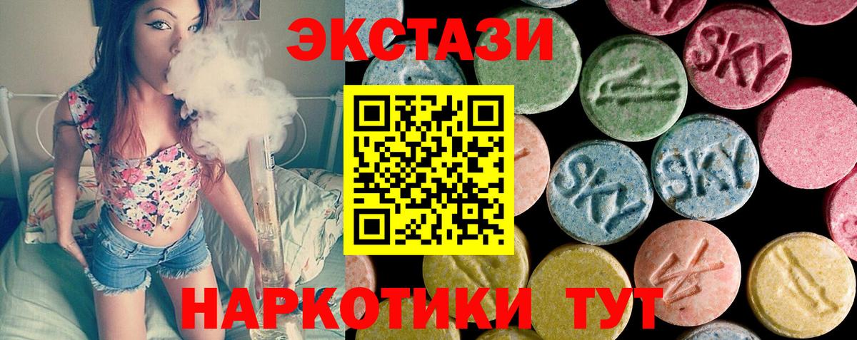 ЭКСТАЗИ круглые  Вход с VPN  Москва 