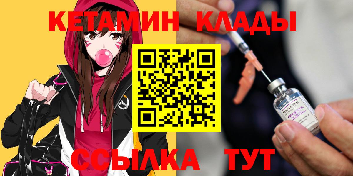КЕТАМИН VHQ Москва