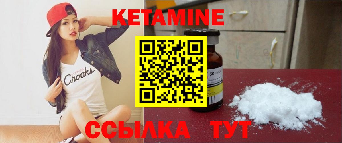 КЕТАМИН ketamine  Вход с VPN  Москва  Кетамин ketamine 