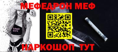 мефедрон Жуковский