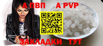 a pvp Заволжье