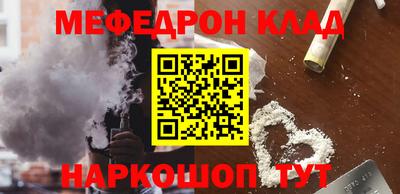 мефедрон Жуковский