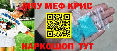 мефедрон Жуковский