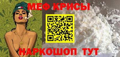 мефедрон Жуковский