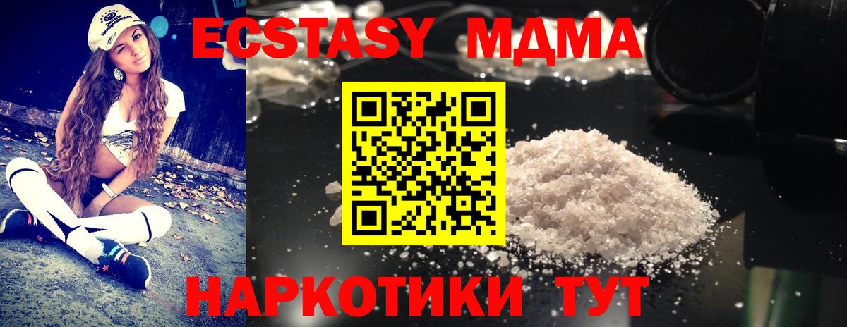 MDMA молли Москва