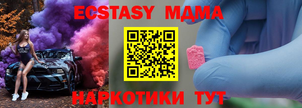 Москва  МДМА crystal  Вход с VPN  МДМА Molly 