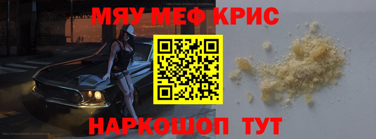Меф кристаллы Москва
