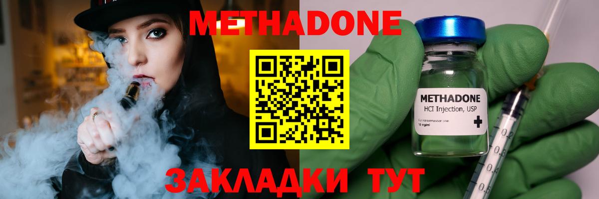 МЕТАДОН мёд  Вход с VPN  Метадон мёд  Москва 