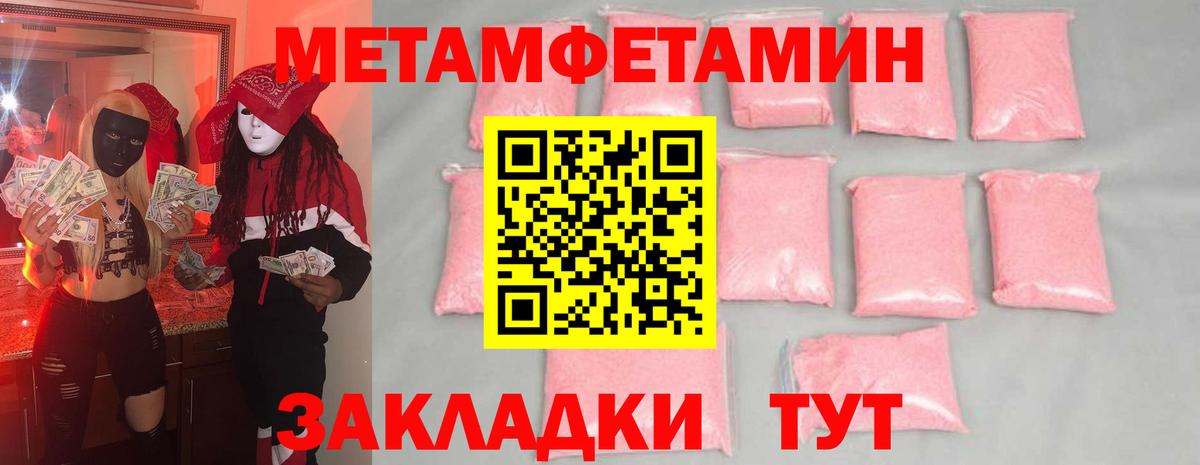 Метамфетамин мет Москва