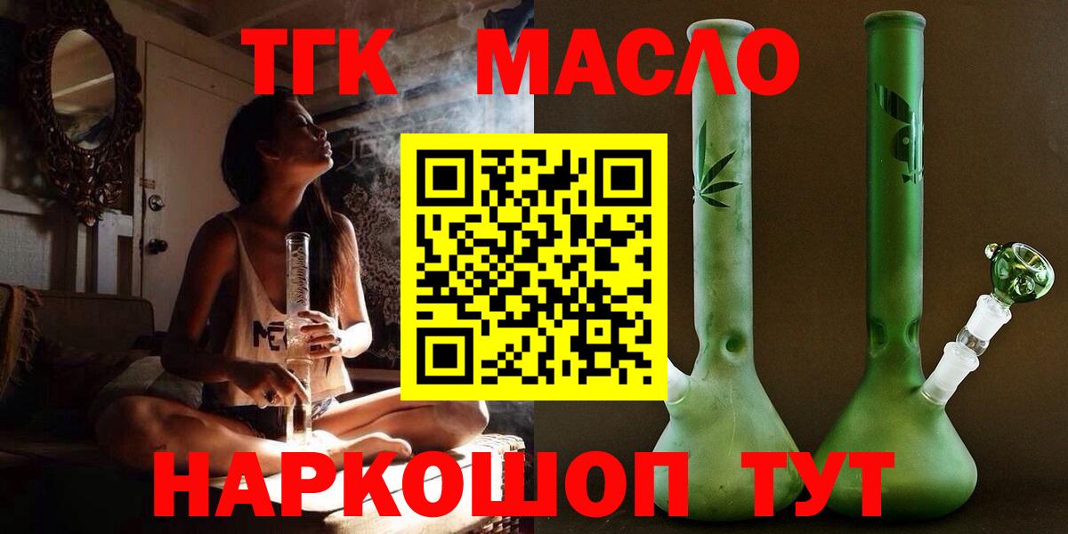 Дистиллят ТГК концентрат  ТГК Wax  Москва  Вход с VPN 