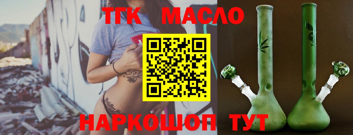 Дистиллят ТГК жижа Москва