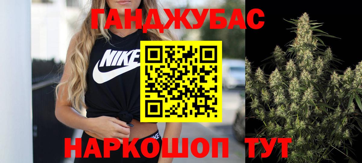 Канабис White Widow Москва