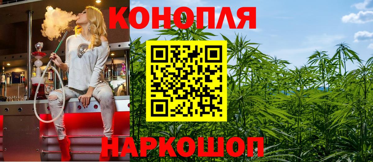 Конопля Ganja  Бошки Шишки Ganja  Москва  Вход с VPN 